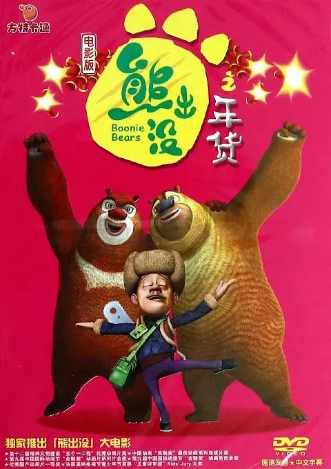 积积对积积的桶120分钟