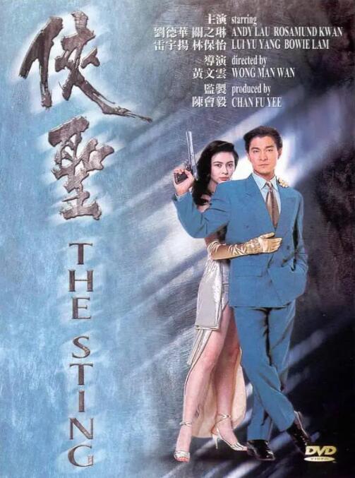 激情设局