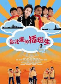 穿越屋顶的high kick